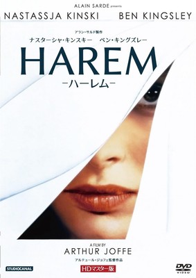 Ultra Price Edition Nastassja Kinski Harem Hd Master Edition 《Limited Edi No.233