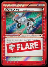 Head Ringer [1st Edition] #83 Prices | Pokemon Japanese Phantom
