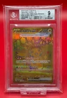 2024 Pokémon Game, Terastal Festival, Jap, PIKACHU EX, 236, UR, BGS 9, MINT