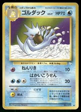 1997 Heavily Played Pokemon Golduck No. 055 Fossil Japanese