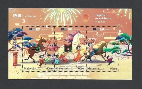 [KKK] Malaysia - 2026 Years of Horse Celebration Setemku (Miniature Sheet) MNH