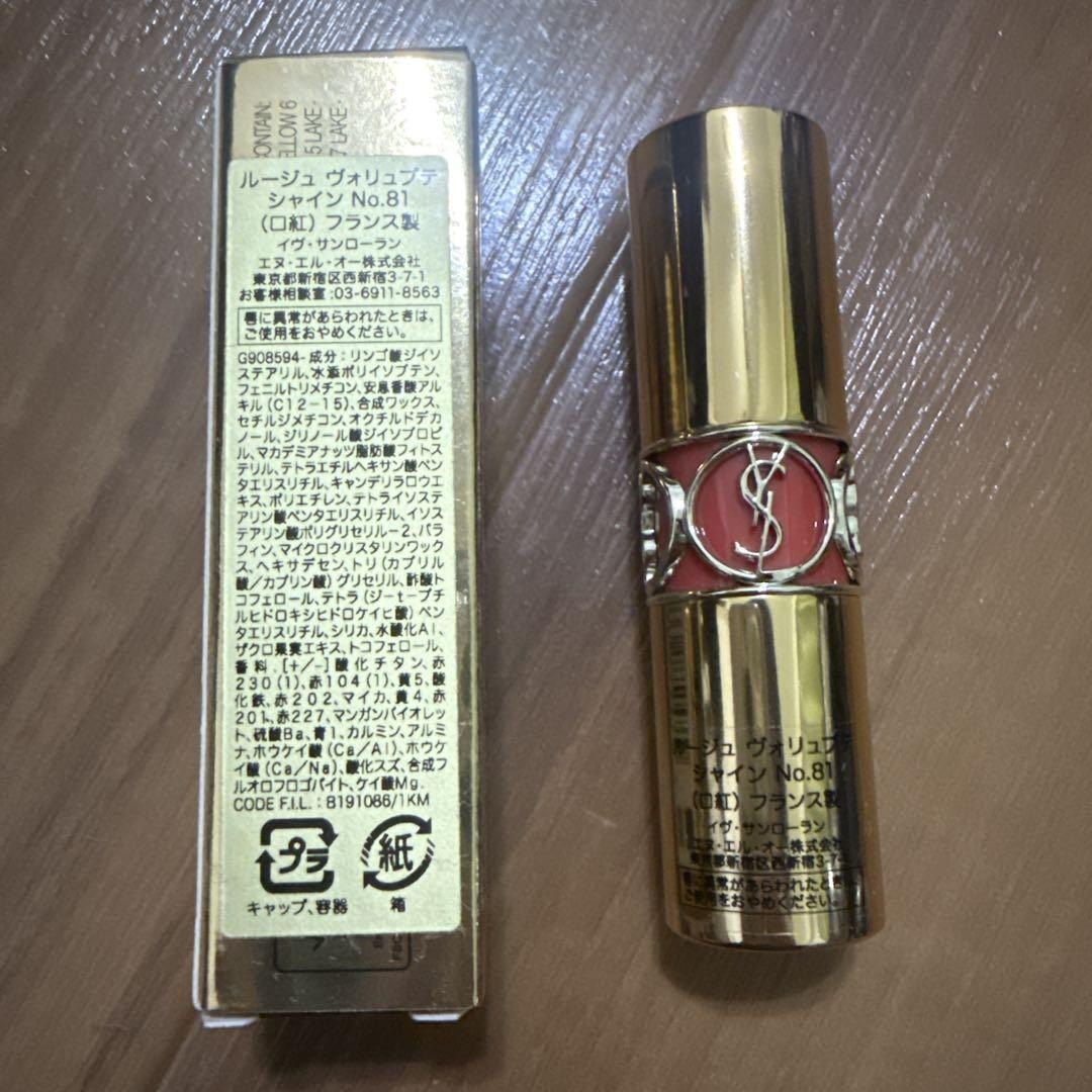 超美品 イブサンローラン No81