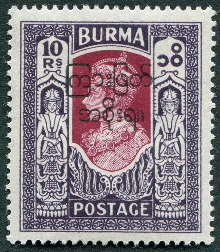 Burma Postage Stamps Pre-1948 for sale | eBay