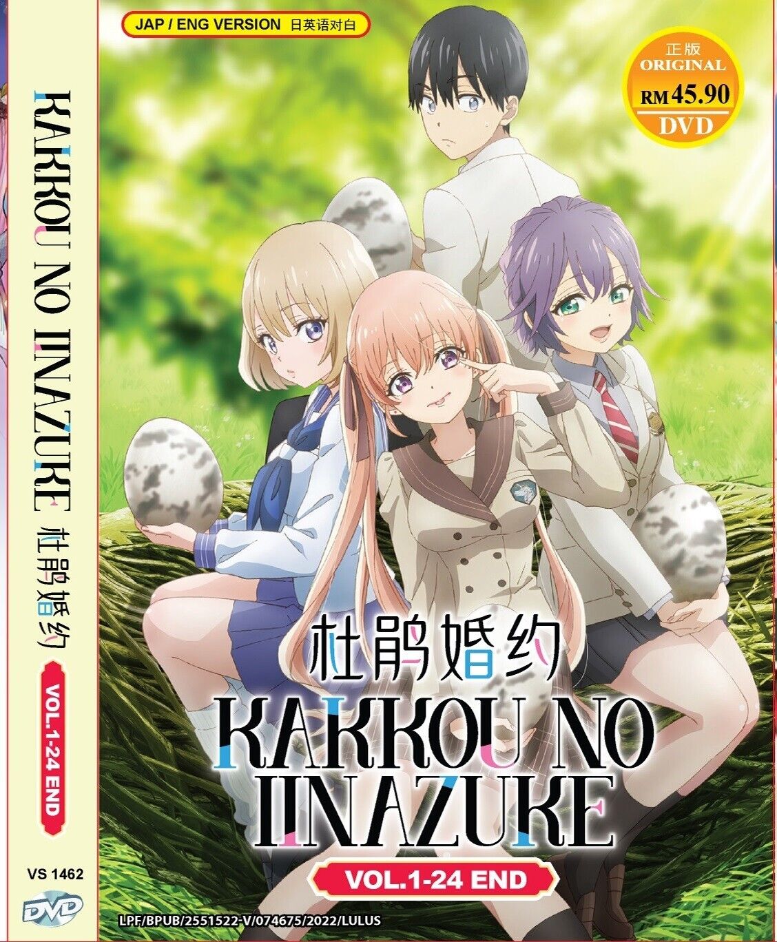 Kakko no Iinazuke Vol.12 (A Couple of Cuckoos)