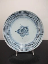 Antique 19thc CHINESE Blue & White Porcelain 10" Shallow Bowl Plate