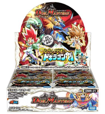 Duel Masters DMR-21 TCG Revolution Final Expansion Pack Chapter 1 Hamkatsu and D