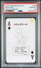1996 POKEMON RED VERSION PLAYING CARDS ACE OF SPADES #150 MEWTWO PSA 10