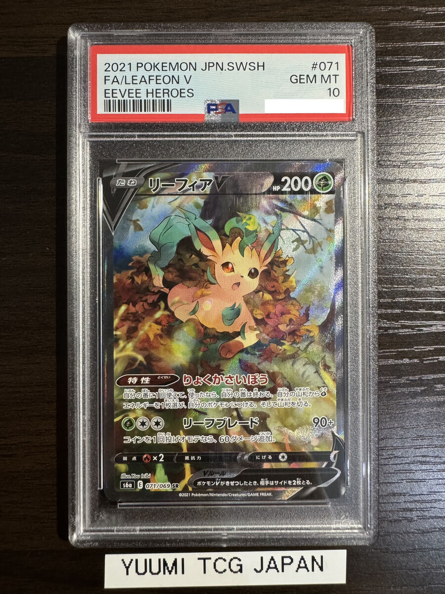 PSA 10 Leafeon V 071/069 SR SA Eevee Heroes Alt Art 2021 PSA 10 Leafeon V 071/069 SR SA Eevee Heroes Alt Art 2021