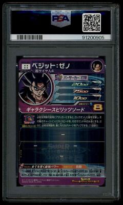 Dragon Ball Japanese Super Heroes UM10-SEC4 Vegito Xeno Secret PSA