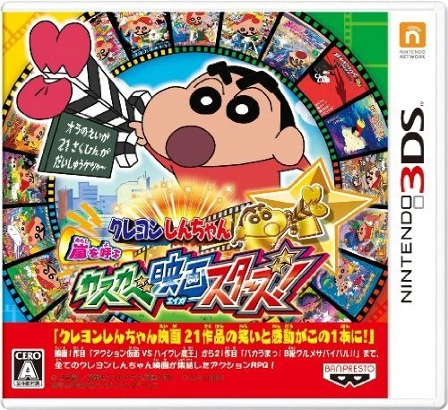 Crayon Shin -chan Calling Storm Kasukabe Movie Stars! 3DS Japan Used