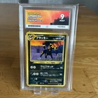 Umbreon 197 JPN 2000 Neo Premium File 2 Promo ACE 9 (Mint) Graded Card
