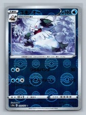 Abomasnow 010/071 S10a Pokemon Card JP NM kodama
