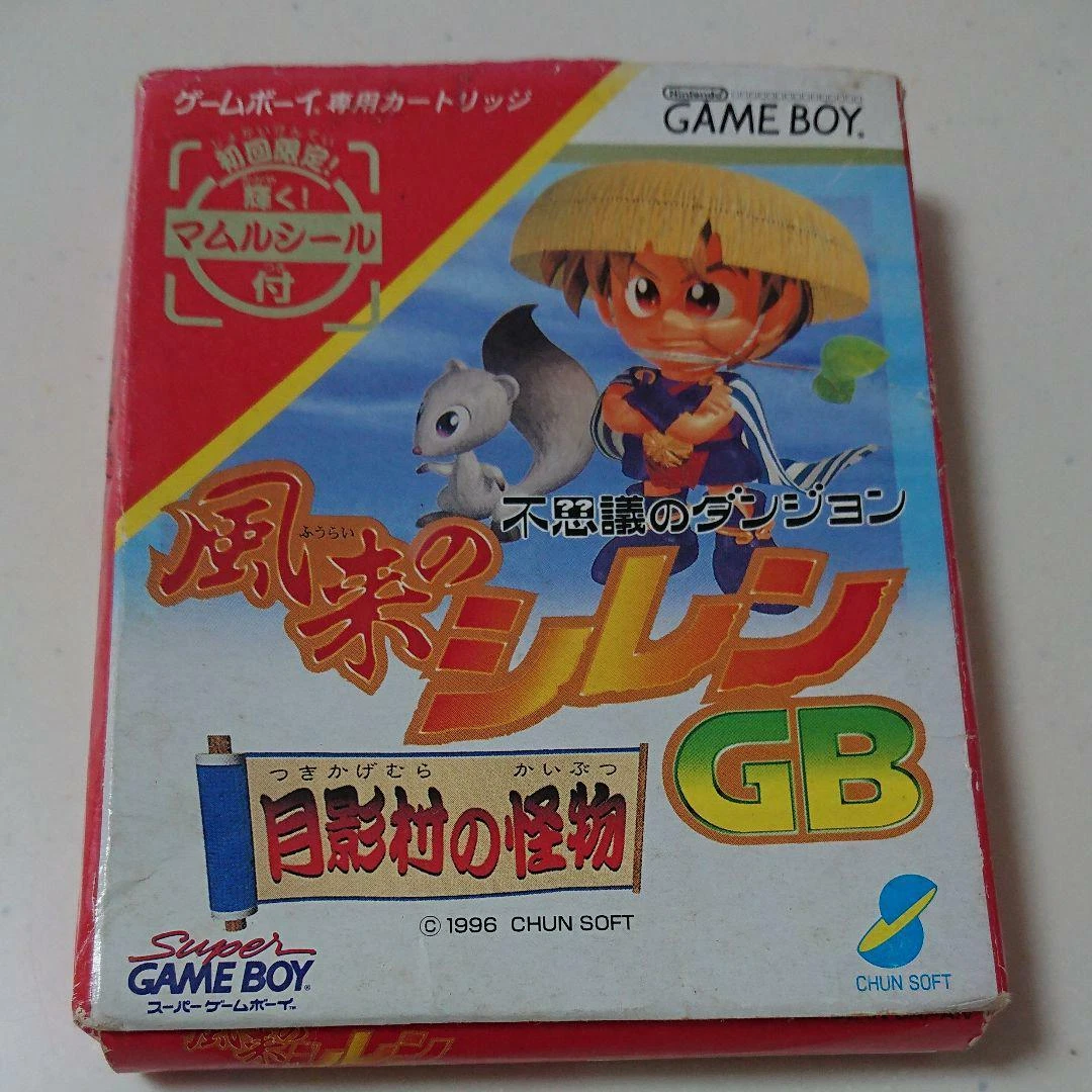 Chun Soft 1996 Hurai no Shiren Nintendo Gameboy Gb Used Japanese