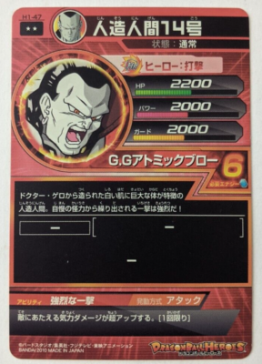 ドラゴンボールカード H&K Android 14 Dragon Ball Heroes TCG CCG H1-47 Gold FOIL Arcade Game