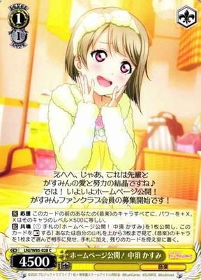 Weiss Schwarz LNJ/W85-028 Kasumi Nakasu Homepage Launched C Japanese
