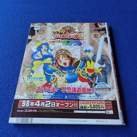 Weekly Sega Saturn Magazine 1998 April 3Rd Issue Vol.10 Game Super Robot Wars F