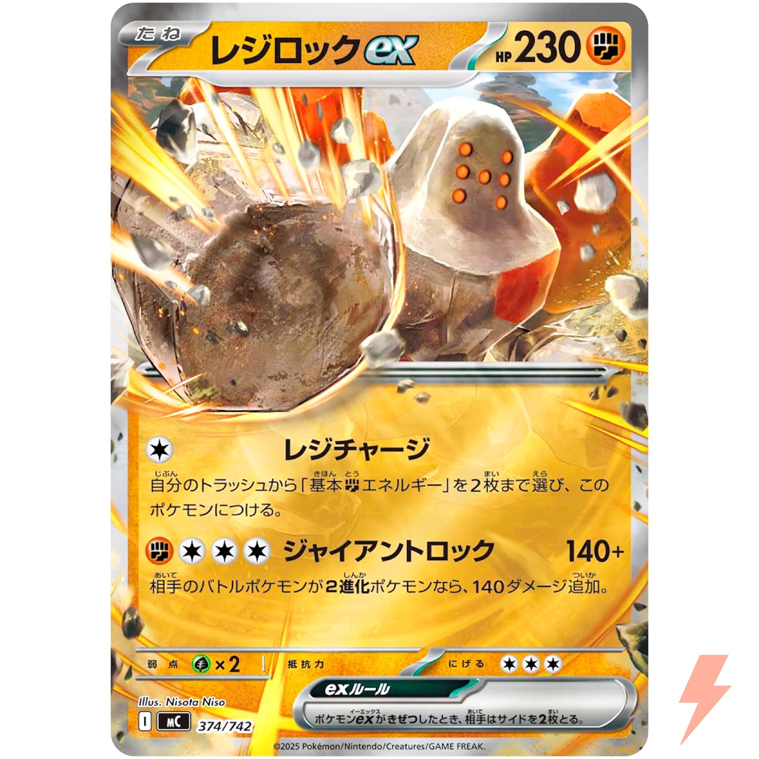 Regirock ex 374/742 MC Start Deck 100 Battle Collection - Pokemon Card Japanese