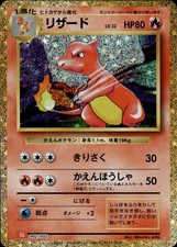 Charmeleon 002/032 Pokemon TCG Classic: Charizard for sale | eBay