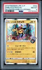 2019 POKEMON JPN S PROMO POKEMON CENTER SHIBUYA OPENING SHIBUYA'S PIKACHU PSA 8