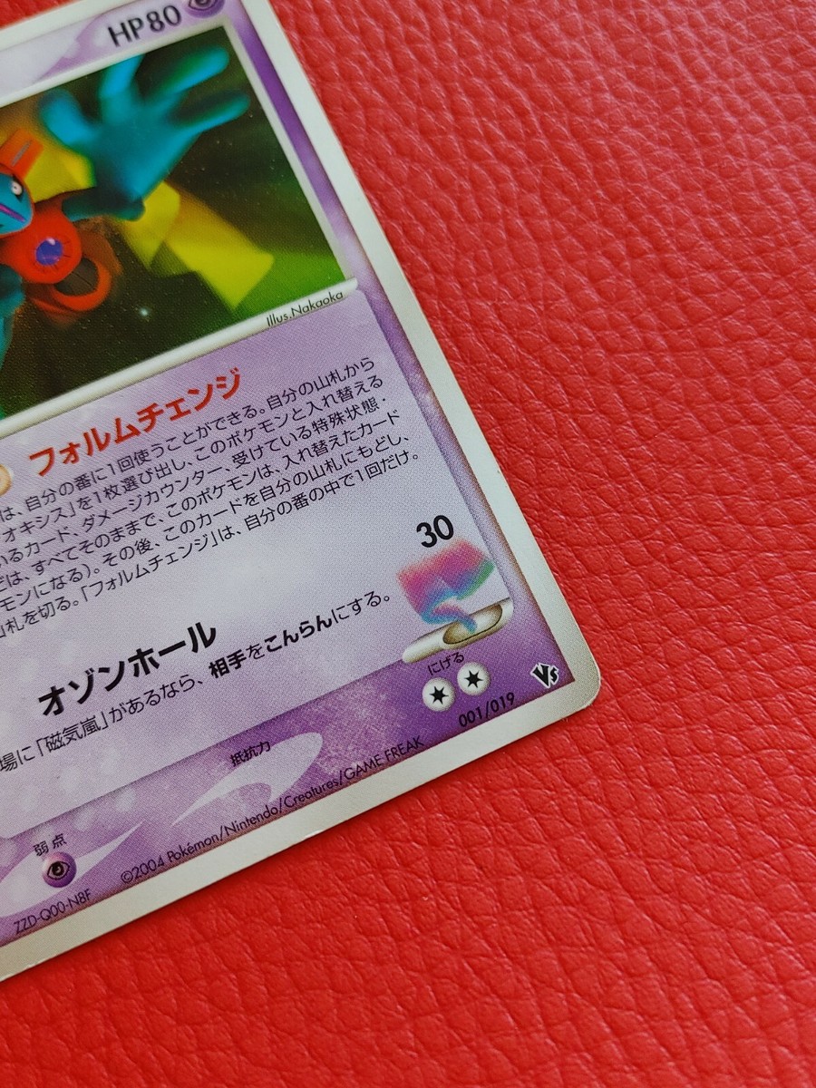 Space Fissure Deoxys Japanese Pokemon TCG 2009 Movie Promo