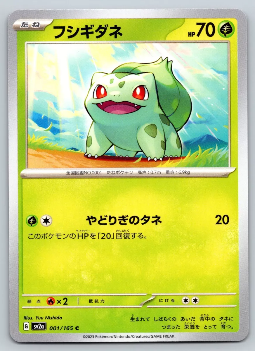 Bulbasaur - Pokémon Card 151 Japanese – Collectors Bodega