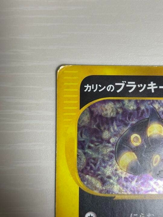 ポケモン - カリンのブラッキー e 1st 1ED Karen&#39;s Umbreon ★VS Karen's Umbreon Pokémon VS 091/141 Holo Lightly Played japan