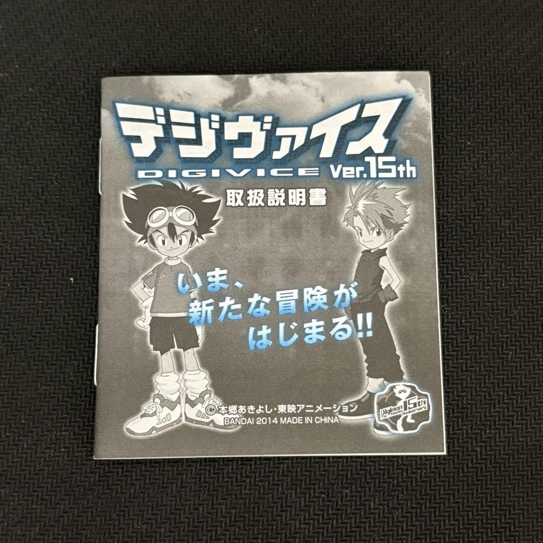 Digivice Ver.15Th Ishida Yamato Color Digimon Adventure | eBay