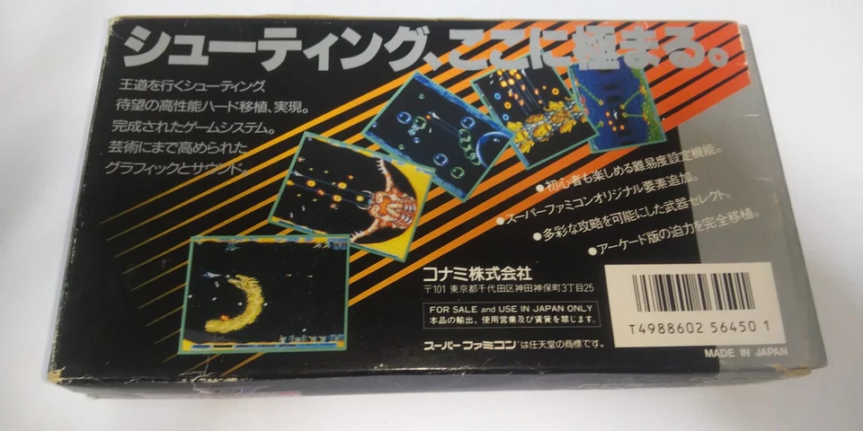 Lot 2 Nintendo SNES Gradius III & Super Strike Eagle NTSC-J (Language:Japanese) - Image 4 of 4
