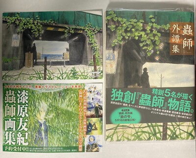Art Book mushishi MUSHI-SHI Japanese Manga Comic Book