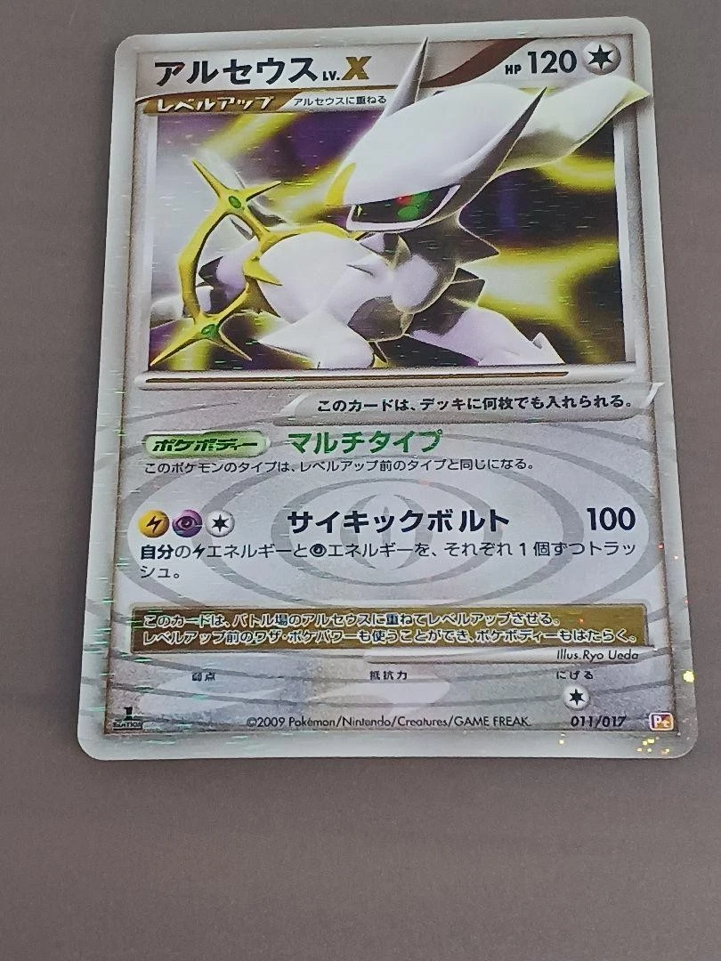 Arceus LV.X 011/017 Arceus Lv.X Deck: Lightning & Psychic for sale