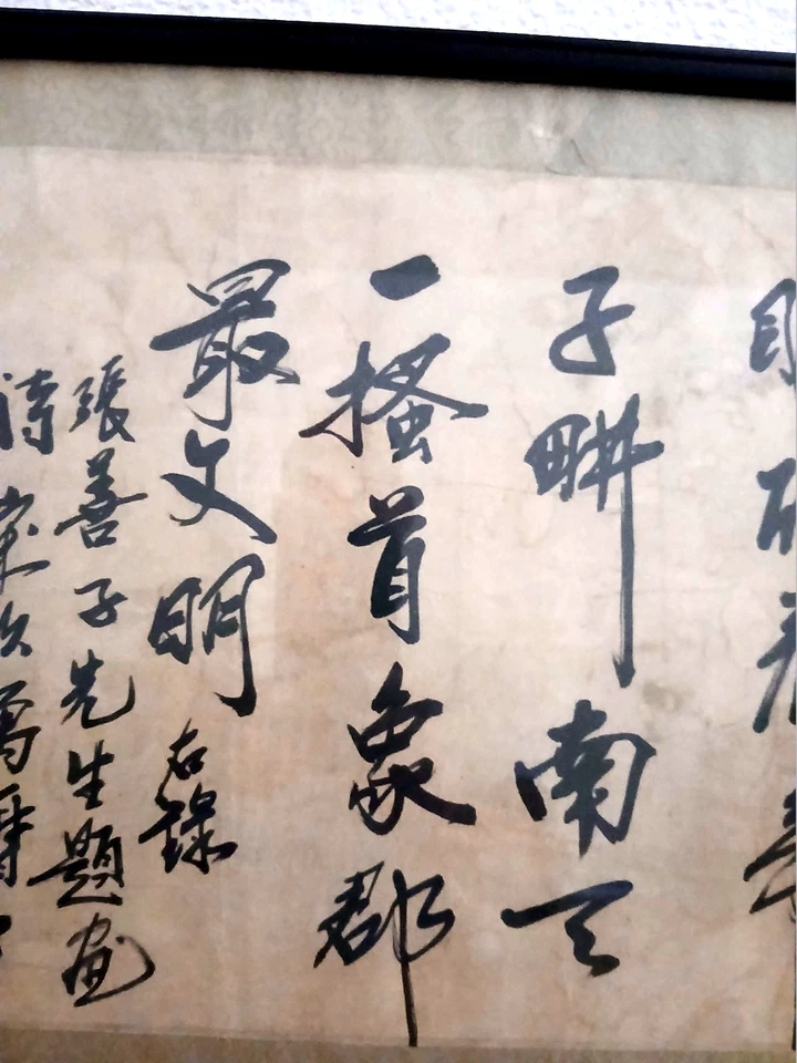 大明萬曆Ming China 1588 Original Poema Caligráfico Papel de Seda Enmarcado 28"X16" Fechado Foto 3 de 4