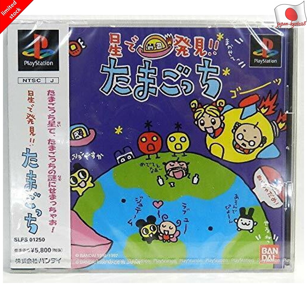 Found in stars Tamagotchi PS1 Bandai Sony Playstation 1 From