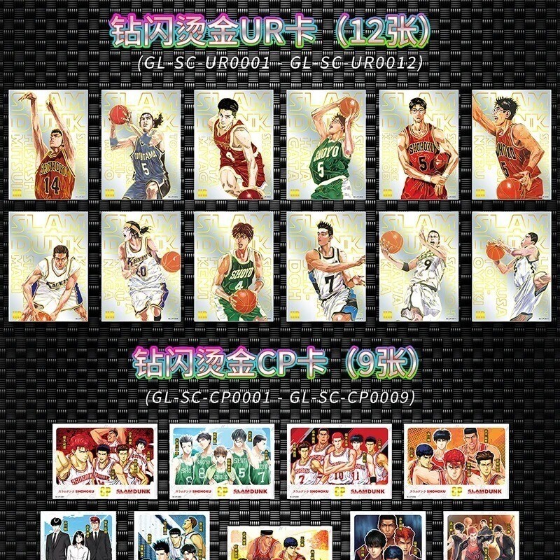 Slam Dunk Basketball Anime Collection Trading Card Premium Booster