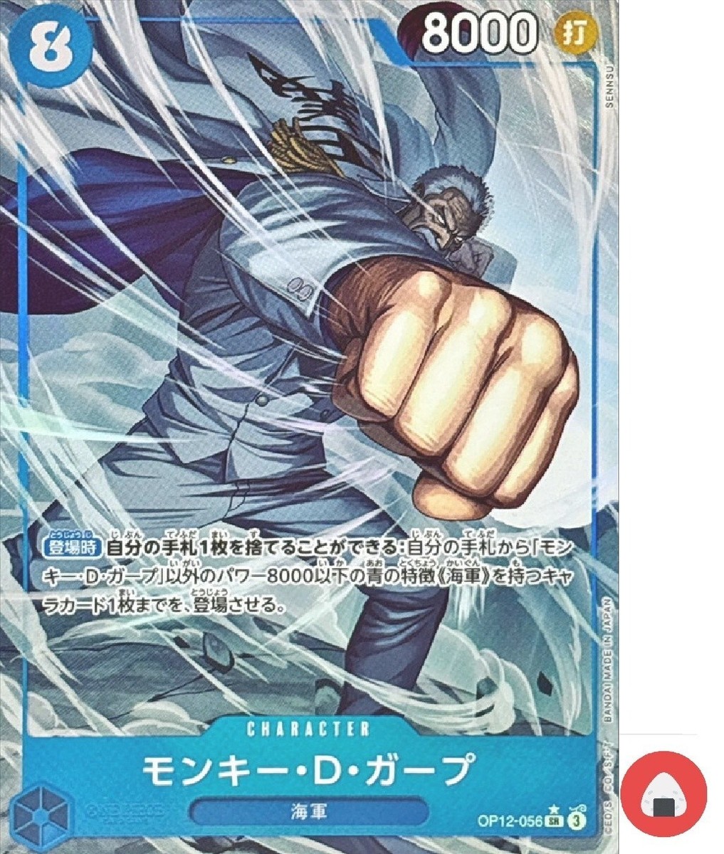 One Piece card OP12-056 SR Monkey D. Garp Parallel Japanese