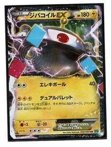Pokemon Japanese Magnezone Ex 030 080 Rr Xy2 Flash Fire Near Mint 1st Nm Ebay