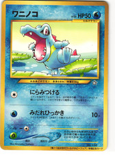 Totodile 2000 Japanese Pokémon TCG World Hobby Fair Promo MP