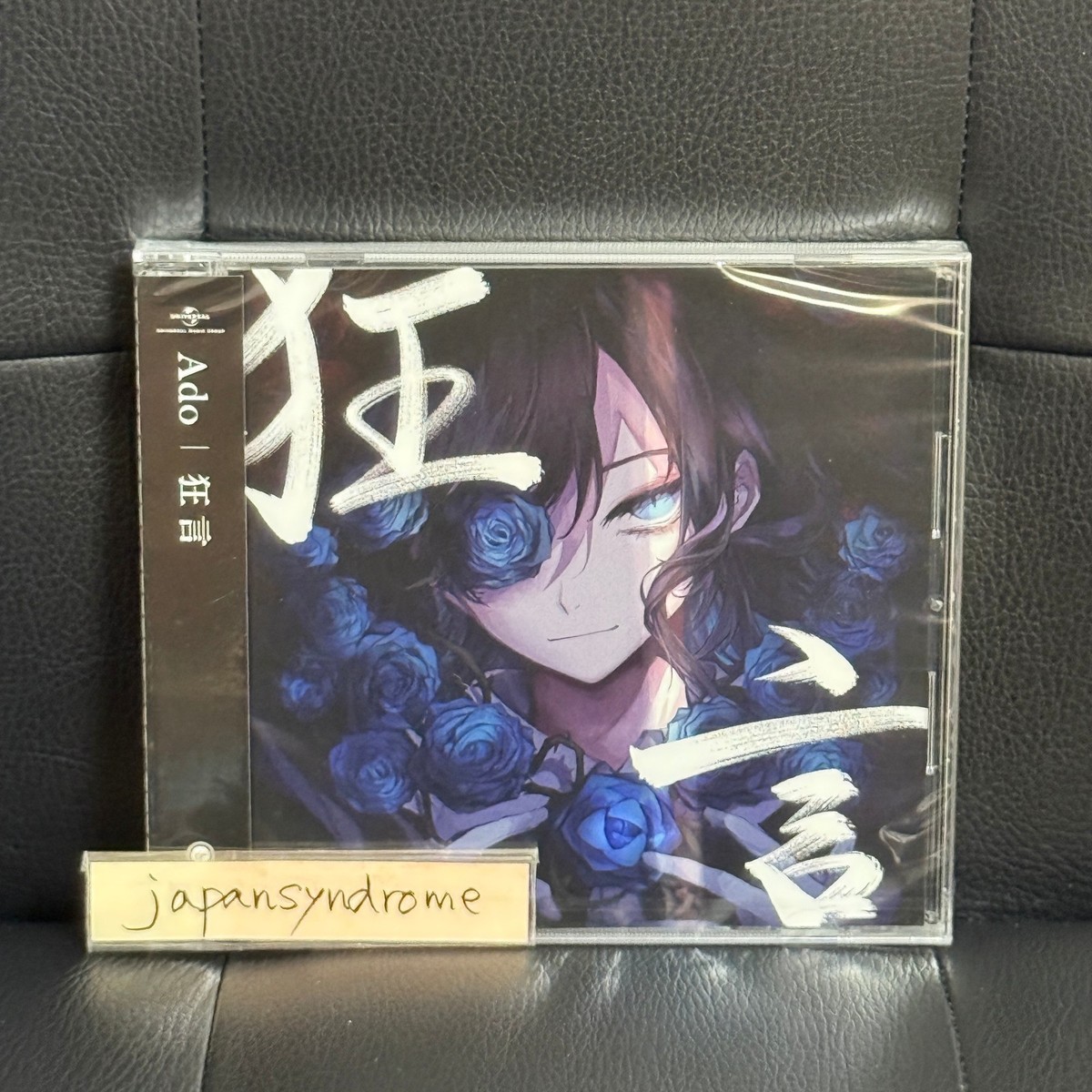 Ado アルバム Ado Kyougen 2022 1st Album CD New J-Female Singer Ado Ussewa