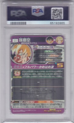 PSA9 2021 Super Dragon Ball Heroes Promo BM3-SEC2 Son Goku Roman