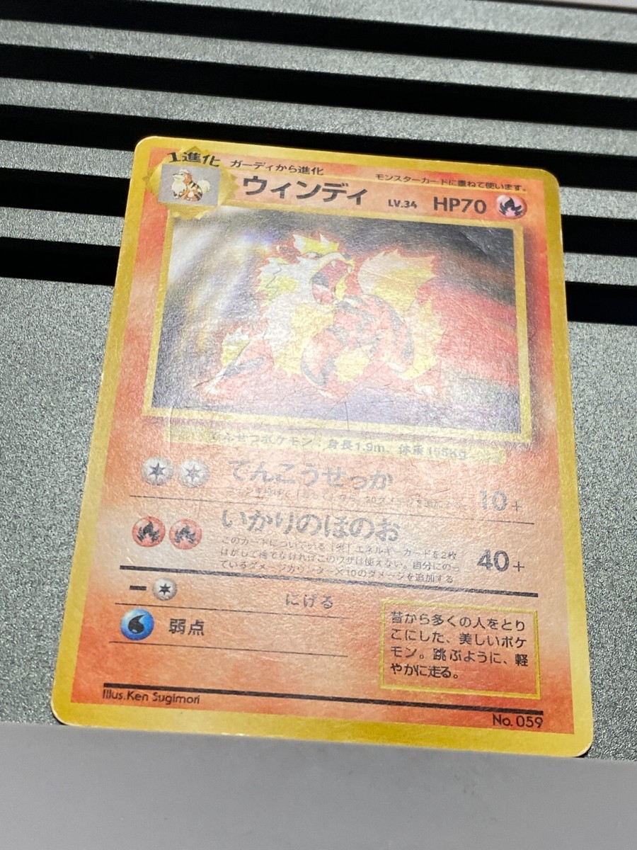 スーパープリン Arcanine Pokemon Card Japanese No.059 1998 Toyota / CD Promo