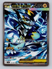 Mega Zeraora ex #112 Prices | Pokemon Japanese Abyss Eye | Pokemon