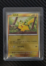 Pokemon Card 151 Pikachu Master Ball 025/165 SV2a 2023 TCG NM