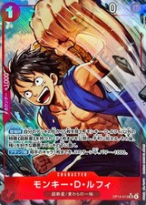 Monkey.D.Luffy [Alternate Art] OP14-013 Prices | One Piece