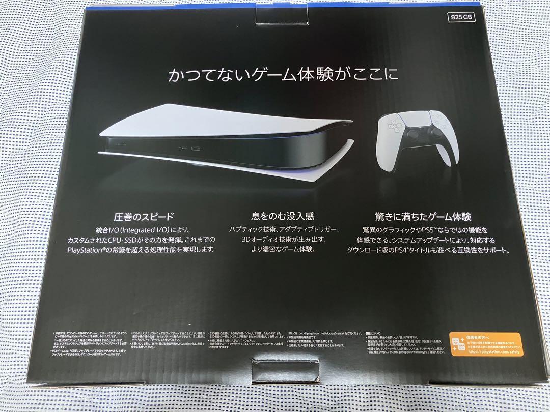 PlayStation - PlayStation5 デジタル・エディション [CFI-1000B01] Amazon.co.jp: 【整備済み品】 PlayStation 5 デジタル