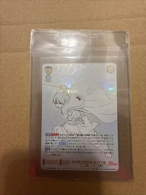 Weiss Schwarz Blau Fire Force Season 3 EES/01B-003SEC SEC Sho Kusakabe