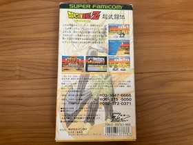 Dragon Ball Z Super Butoden Super Famicom SFC SNES Japan Nintendo