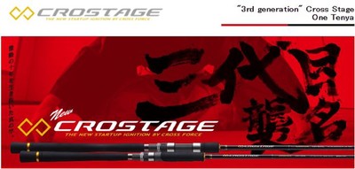 Major Craft Crostage Series Spinnen Rod CRXJ T230MH (3829)