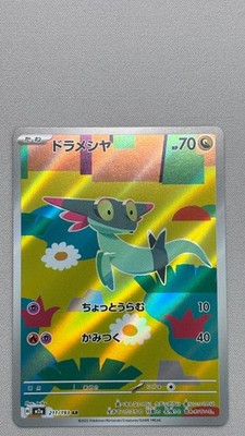 Dreepy Holo Art Rare M2a: High Class Pack: MEGA Dream ex 211/193 NM