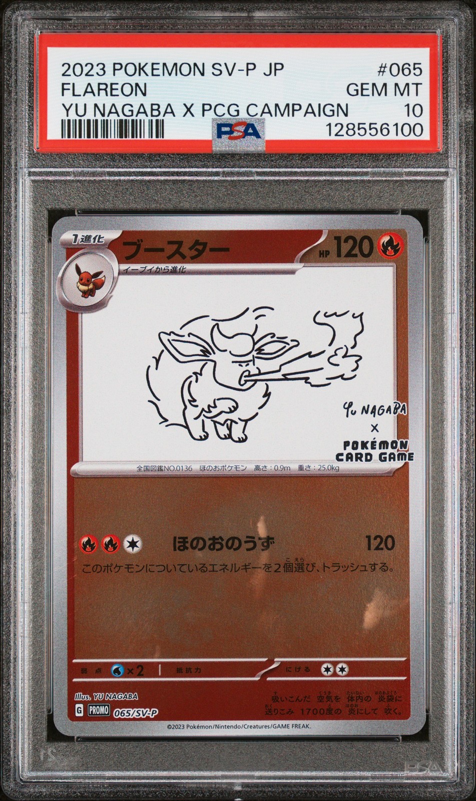 Flareon 2023 Japanese SV-P Promo #065/SV-P YU Nagaba Price Guide
