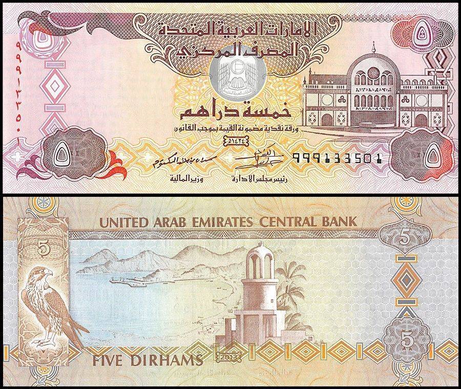 コレクション UAE Dirhams (190 Dirhams) コレクション UAE Dirhams (190 Dirhams) $_10.JPG?set_id=2