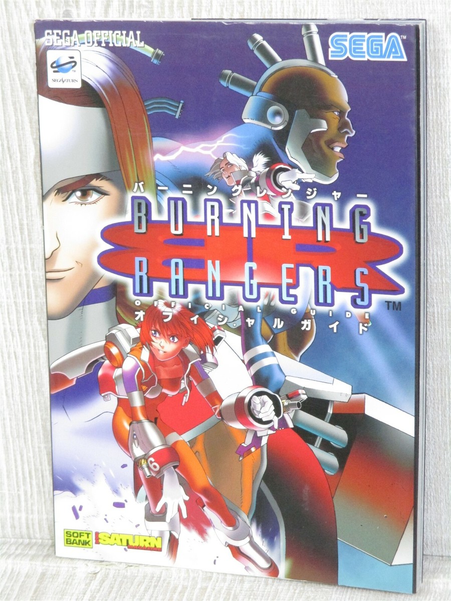 バーニングソルジャー バーニングソルジャー｜3DO｜パック・イン・ビデオ｜レトロ